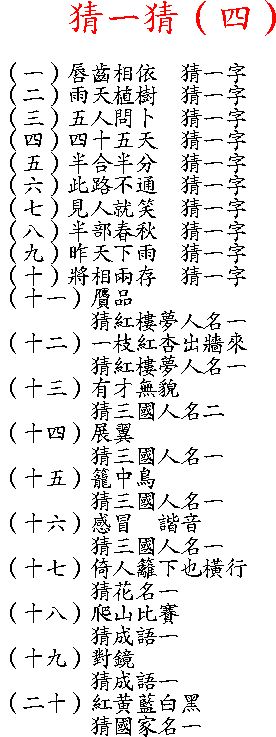 guess41.GIF (10818 bytes)