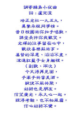 litesong.gif (65118 bytes)