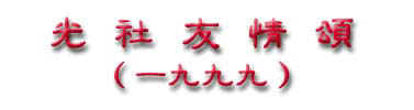 song_title.jpg (9451 bytes)
