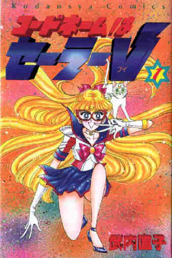 Tocar aquí, para ver más grande al primer libro de manga.