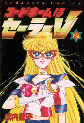 Tocar aquí, para ver más grande al segundo libro de manga.