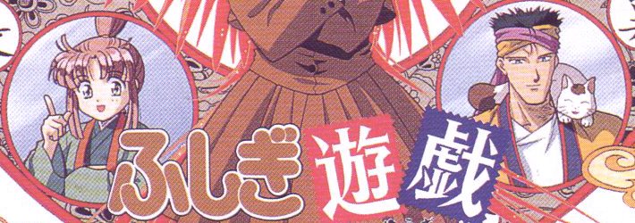Image of Chir and Mits from the Original FY CD