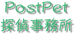 PostPetT㎖