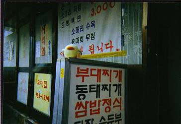 piyo_korea1.JPG (23928 バイト)