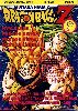Clic here to see the picture (comiccover06.jpg)