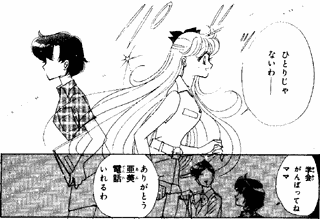 Ami se cruza con Minako