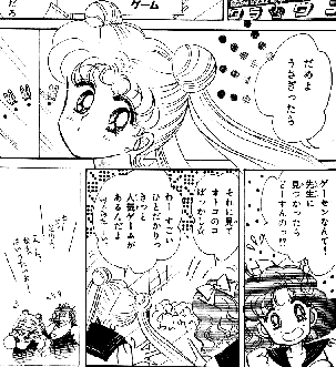 Usagi y Naru