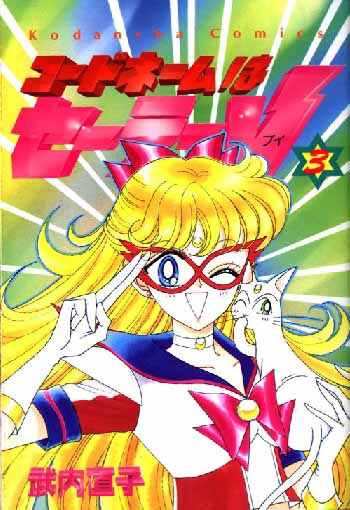 Tocar aquí, para ver más grande al tercer libro de manga.
