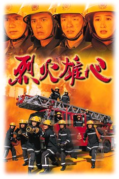 Burning Flame