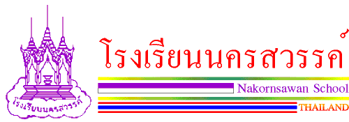 Nakhonsawan School - ç¹ä