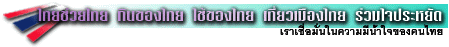 ª Թͧ ͧ ͧ 㨻Ѵ - 㹤չ㨢ͧ