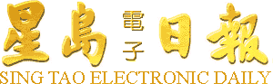Sing Tao