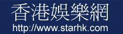 Star hk