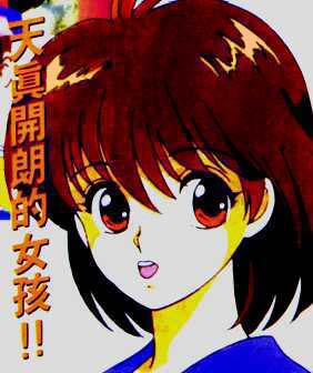 keiko.jpg (26354 bytes)