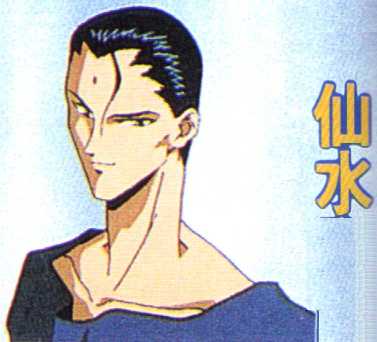 Sensui