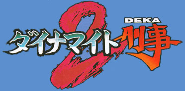 d2logo.jpg (32744 bytes)