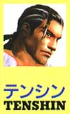 tenshin.jpg (13277 bytes)