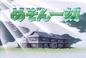 La Ikkoku Kan