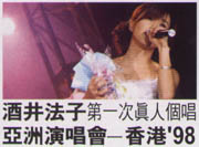 �s���k�l~����t�۷| ���ʹq���W�a��e  Noirko ~ Concert in Hong Kong in ITV