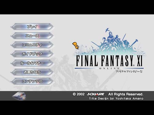 Title Screen