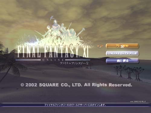 FFXI Title Screen