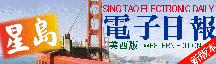 Sing Tao