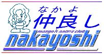 Nakayoshi Manga & Anime Club