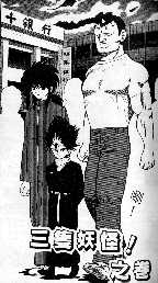 Kurama, Hiei e Gouki