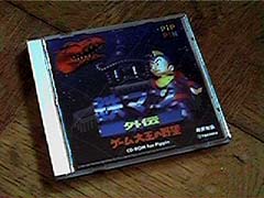CD-ROM