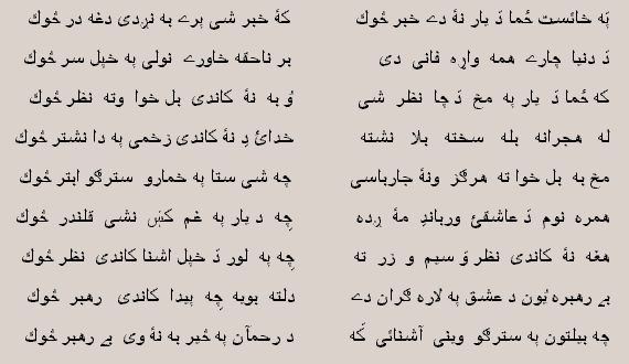 nazam