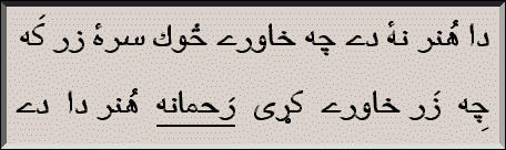 shair