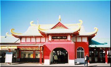 Katase Enoshima-eki