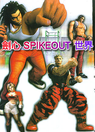 C SPIKEOUT @