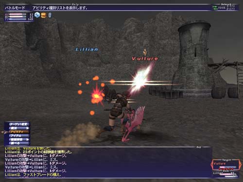 WeaponSkill
