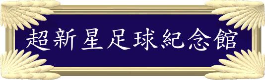 srnovaphoto.jpg (20519 bytes)