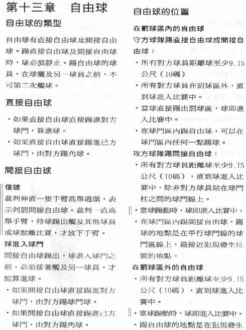 rule_57.JPG (76179 bytes)