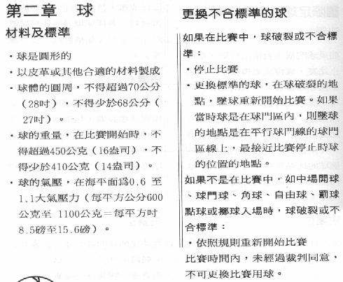 rule_6.JPG (45924 bytes)