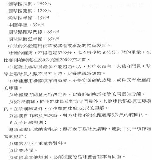 rule_70.JPG (47855 bytes)