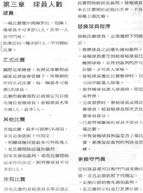 rule_8.JPG (71457 bytes)