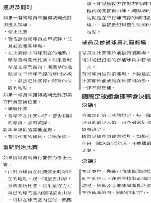 rule_9.JPG (74124 bytes)