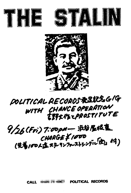 THE STALIN