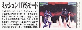 Mission 11 Versus Mode
