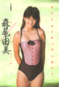 mo-yumi_01.jpg