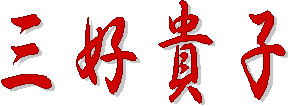 ODMq Takako Y Miyoshi