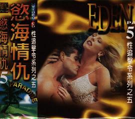 playboy5-1.JPG (16738 bytes)