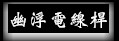 sfbox1.jpg (3095 bytes)