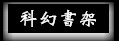 sfbox2.jpg (2739 bytes)
