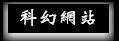 sfbox5.jpg (2696 bytes)