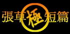 short.jpg (9829 bytes)