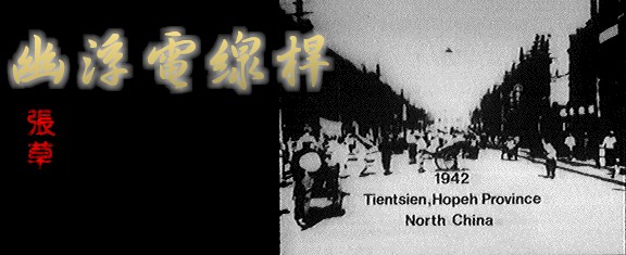 幽浮電線桿